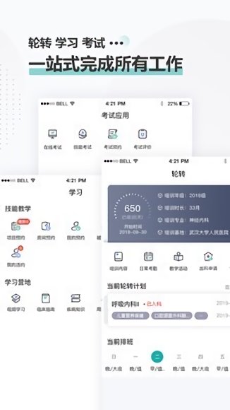 治趣机构官方下载