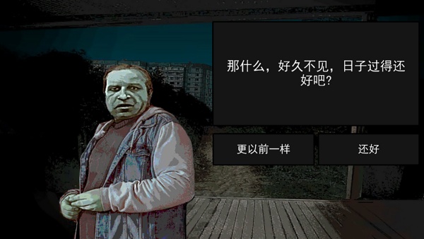 伪人都市怪谈