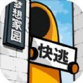 房间的秘密2下载安装2025版本