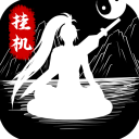 无尽洪荒最新安卓2025版