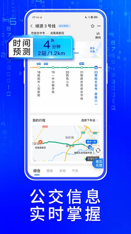 车来了app免费下载