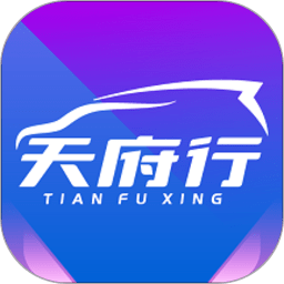 天府行网约车app