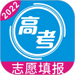 2026高考志愿手册安卓版