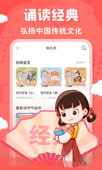 出口成章app官方下载