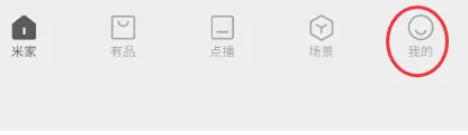 米家最新官方版