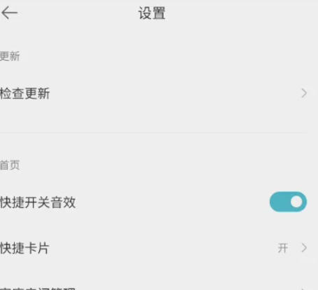 米家最新官方版
