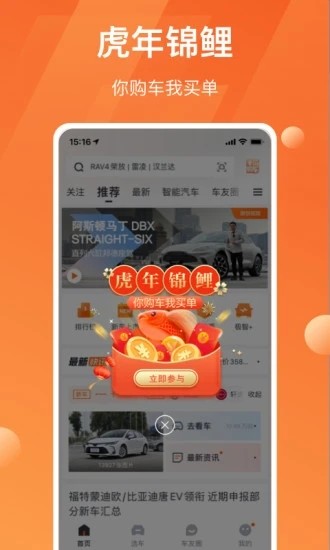 太平洋车网软件下载