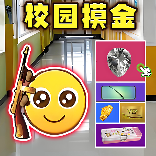 校园跑刀行动下载苹果版