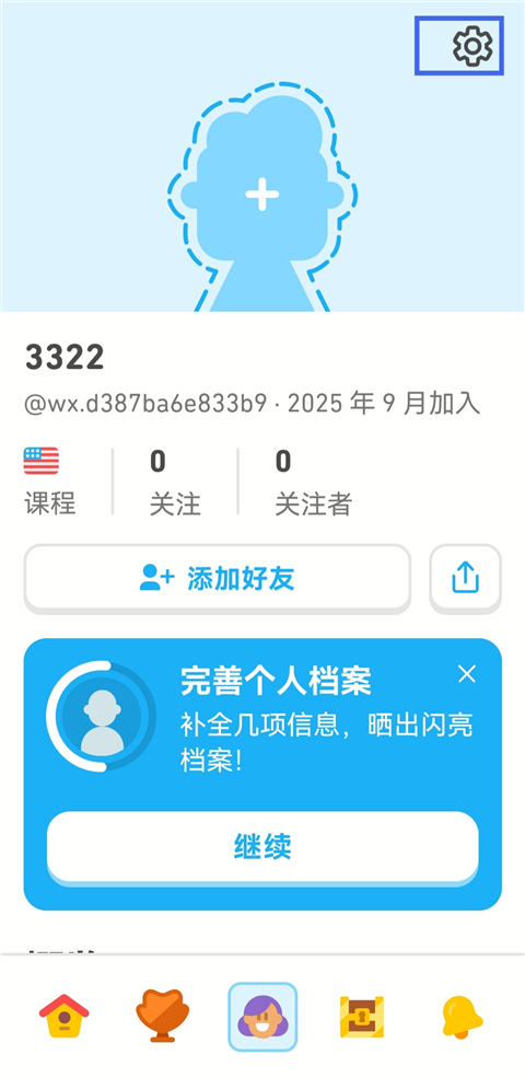 多邻国旧版
