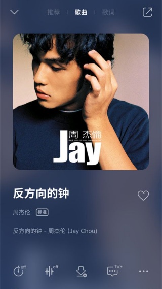 qq音乐flyme版