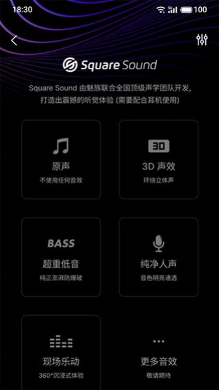 qq音乐flyme版