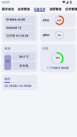 adb工具箱