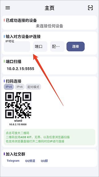 adb工具箱