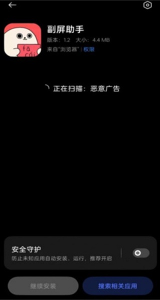 副屏助手