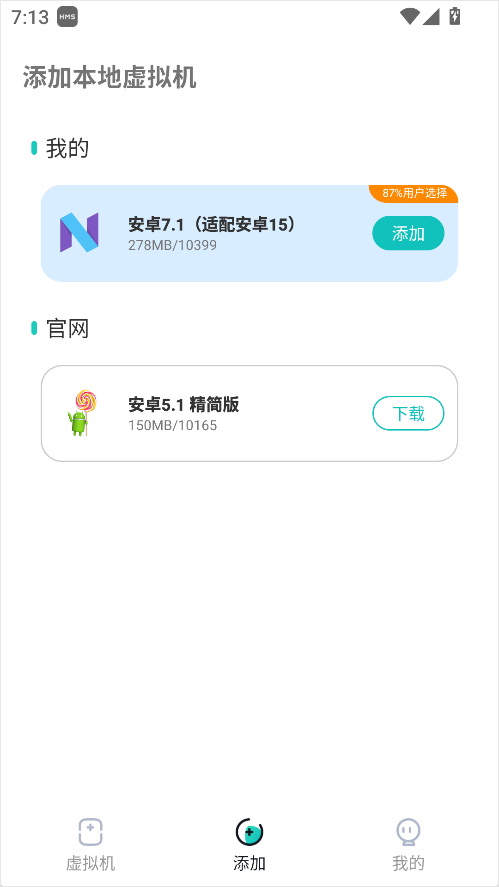 x8虚拟机