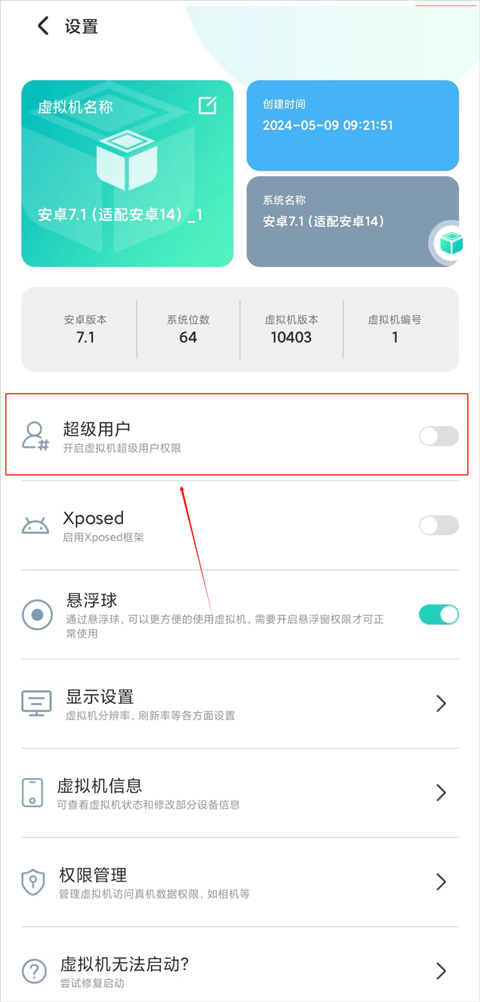 x8虚拟机