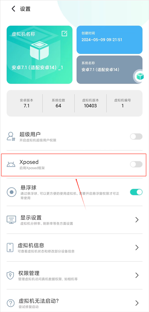 x8虚拟机