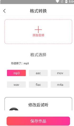 万能转换器