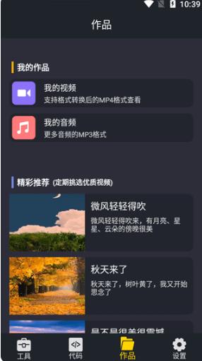 万能转换器