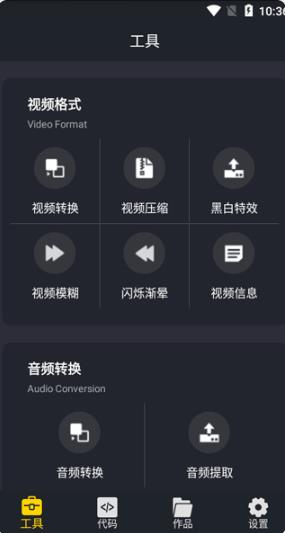 万能转换器