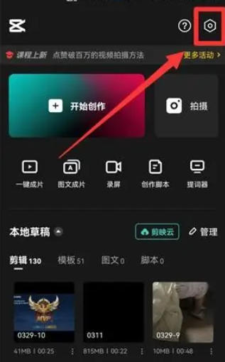 剪映下载