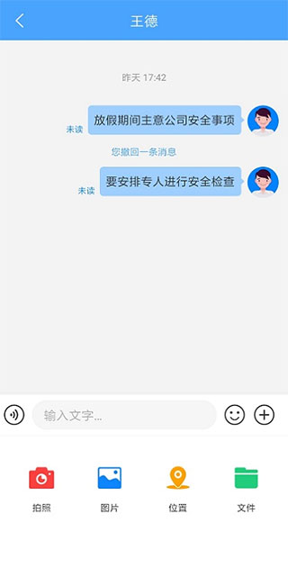 通达OA精灵