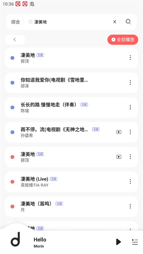 魔音音乐老版本