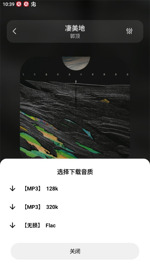 魔音音乐老版本