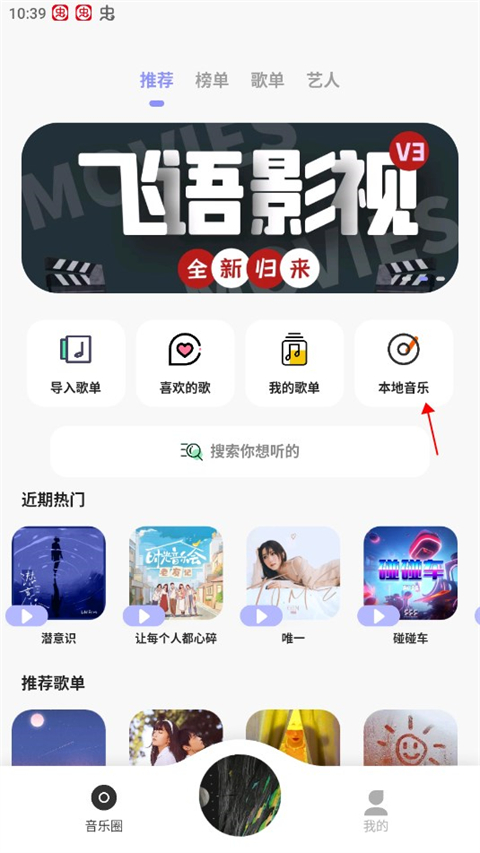 魔音音乐老版本