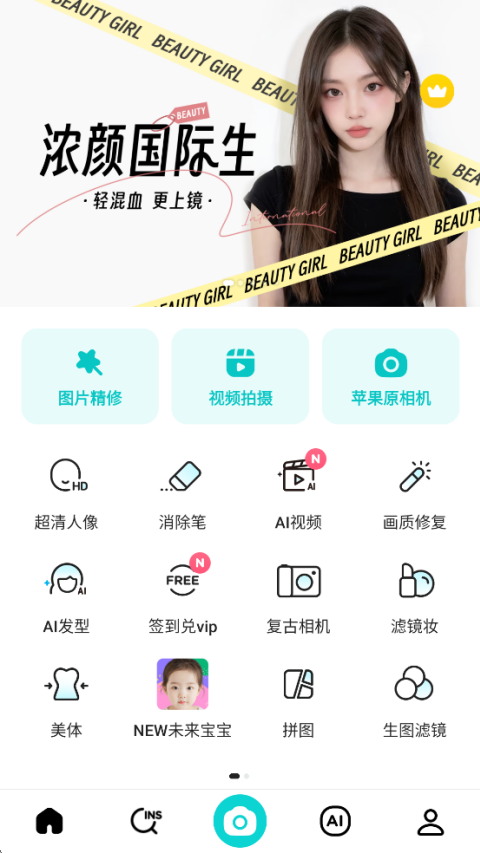 B612咔叽相机