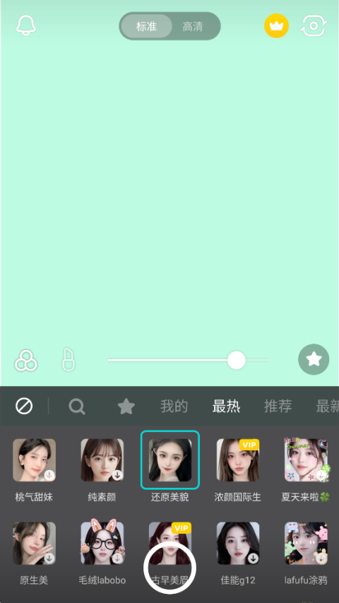 B612咔叽相机