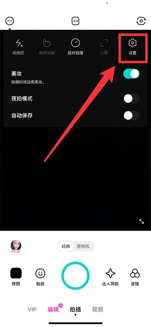 B612咔叽相机