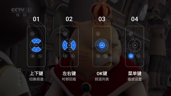 乐家桌面TV版