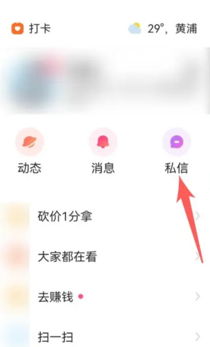 快手极速版下载