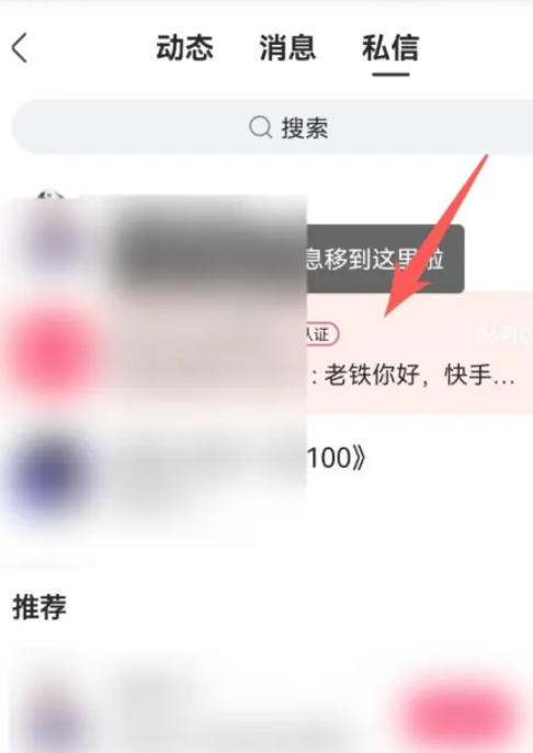 快手极速版下载