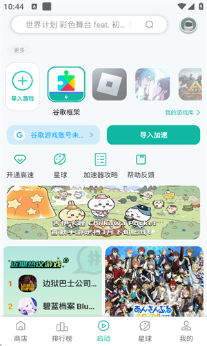 OurPlay商店