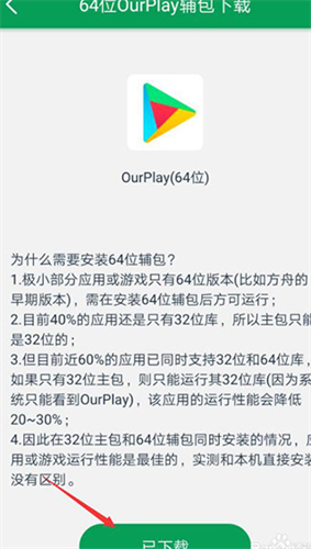 OurPlay商店