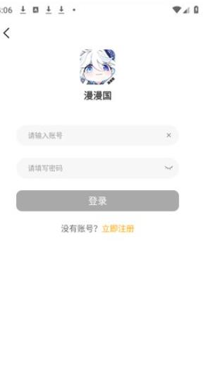 漫漫国动漫