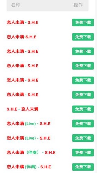 音乐魔石