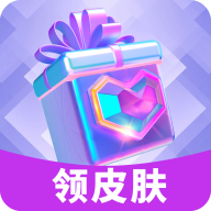 换肤收集大师免费版