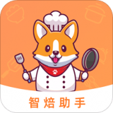 智焙助手下载最新版