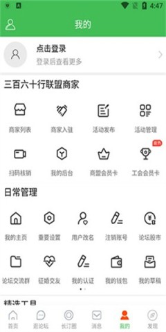 长汀论坛最新版
