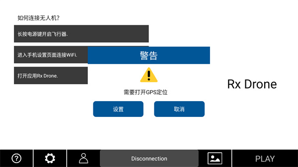 Drone无人机航拍