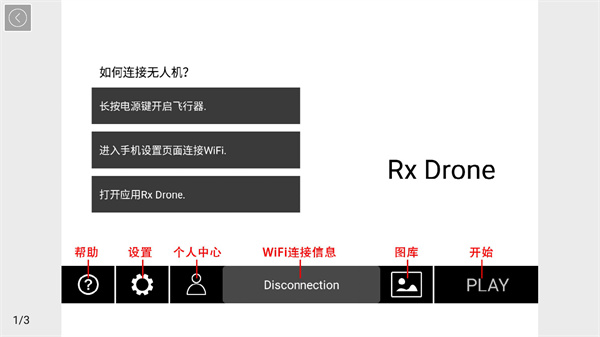 Drone无人机航拍