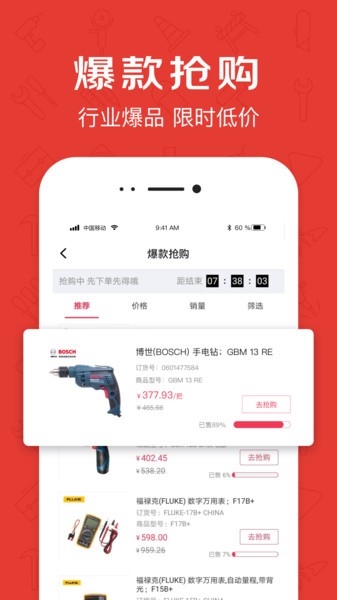 京东工品汇app