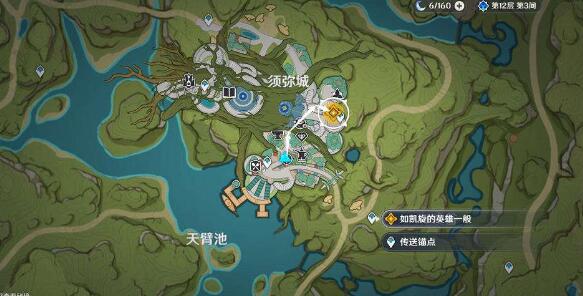 原神如凯旋的英雄一般攻略