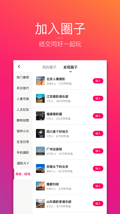 图虫创意图片官方版下载