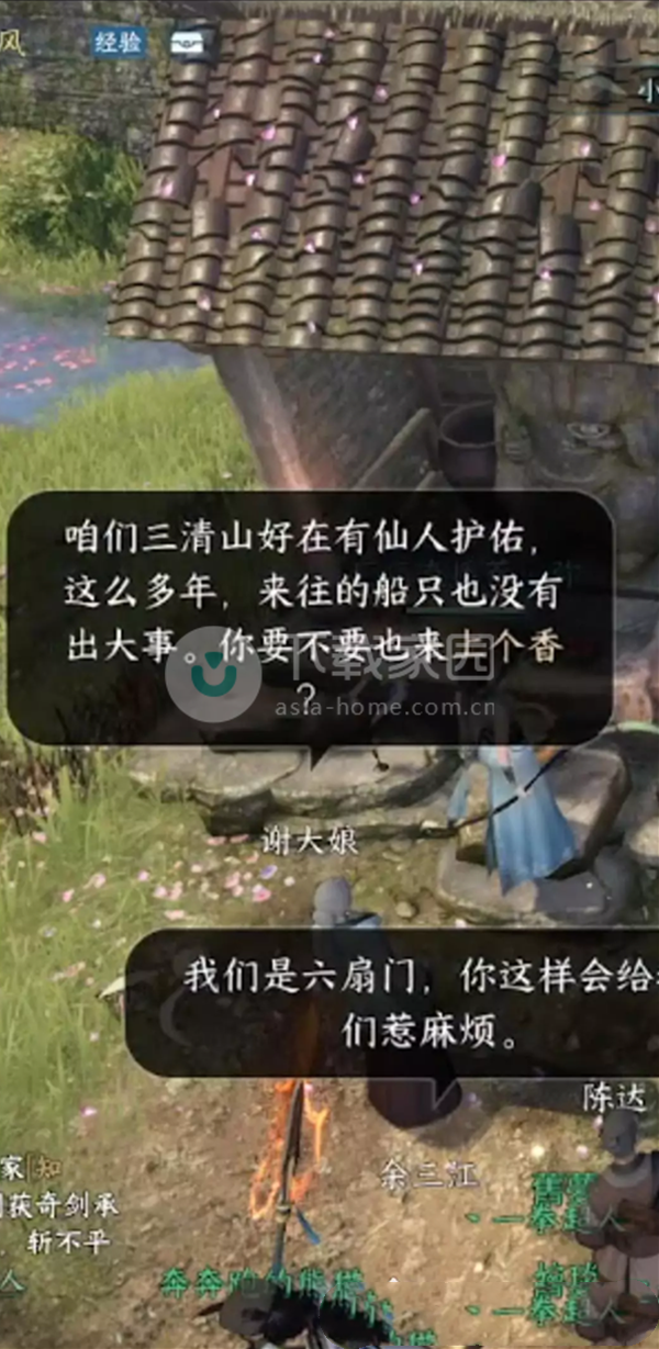 逆水寒手游江湖探索技能获取大全