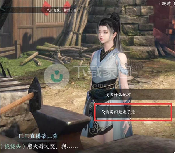 逆水寒手游江湖探索技能获取大全