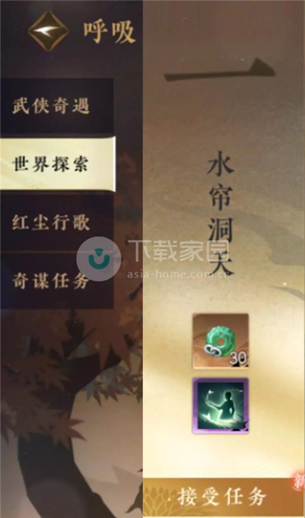 逆水寒手游江湖探索技能获取大全